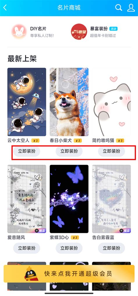 QQ名片图片