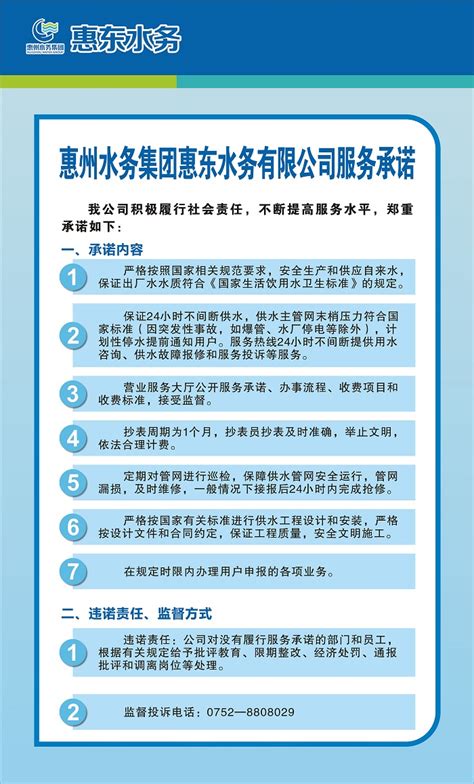 惠州市水务集团举行揭牌仪式-广东水协网-广东省城镇供水协会