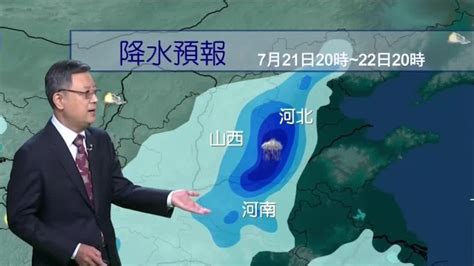 河南郑州的暴雨是怎么来的？雨势为什么如此猛烈？_水汽