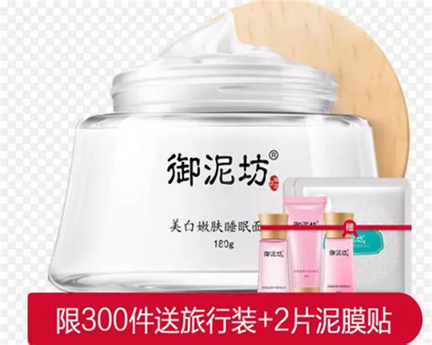 御颜秀品天然黑泥面膜spa泥全身美白男女祛图片
