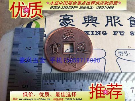 铜钱图片及价格_古代铜钱图片及价格_顺治古铜钱价格(2)_中国排行网