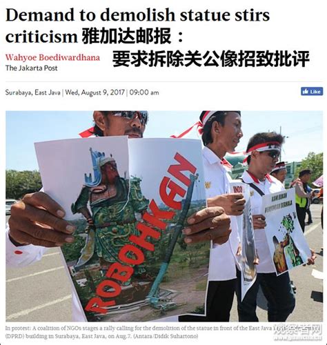 印尼民众要拆关公像 印尼政府：破坏者将受制裁_新闻频道_中国青年网
