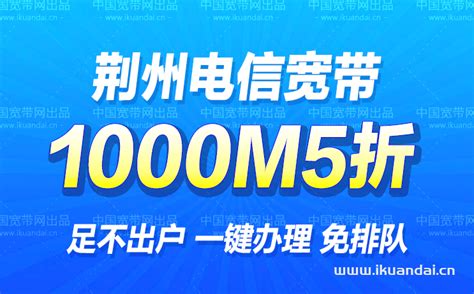 荆州电信宽带办理安装360包年（荆州宽带套餐价格表2022）- 宽带网套餐大全