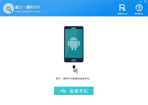 Root大师app最新版下载-Root大师app最新版安卓版下载-yx12345下载站