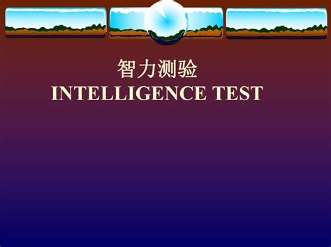 智力测试：你能看出几张脸，3张正常人张智力较高，15张是天才_腾讯视频
