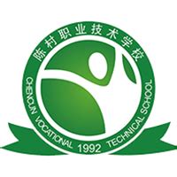 佛山市顺德区胡锦超职业技术学校2020年招生计划|招生简章|招生专业|招生分数