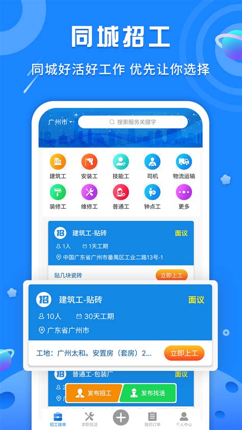 鱼泡网招工app下载手机版2022最新免费安装