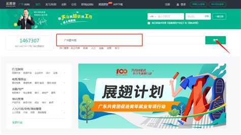 广州图书馆志愿者 - 广图2022年“展翅计划”暑期实习来啦！