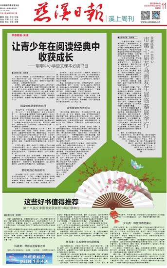 宁波日报报业集团官网-首页