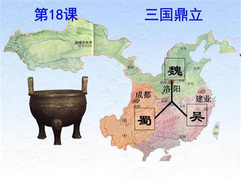 历史上三足鼎立的局面那么多 为什么最出名的东汉三国时期呢-读历史网