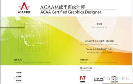 对于UI设计师，ACAA证书有作用吗? - 知乎