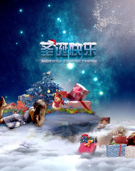 2015圣诞节促销活动海报设计_红动网
