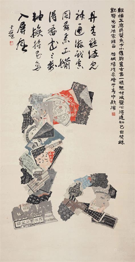 锦灰堆图片
