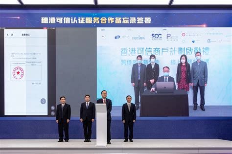 全国首创！广州发布“信任广州”数字化平台