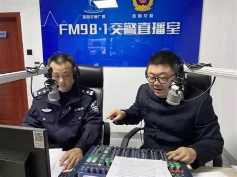 FM98.1交通广播“交警直播室”上线开播啦