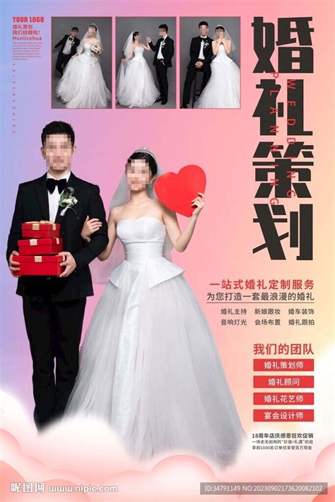 婚礼策划网站|其他|文案/策划|liuxinmiao - 原创作品 - 站酷 (ZCOOL)