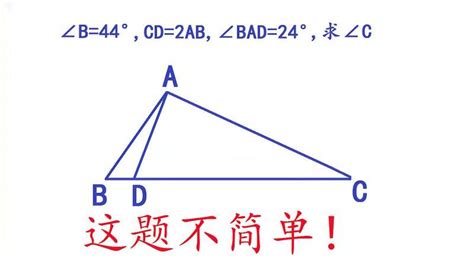 初中数学：看似很简单三角形求角度，其实并不简单,教育,在线教育,百度汉语
