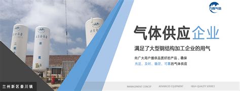 公司简介_兰州新区万辉气体有限公司