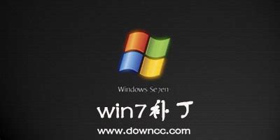 win7补丁合集2020-windows7补丁包下载-win7系统补丁-绿色资源网