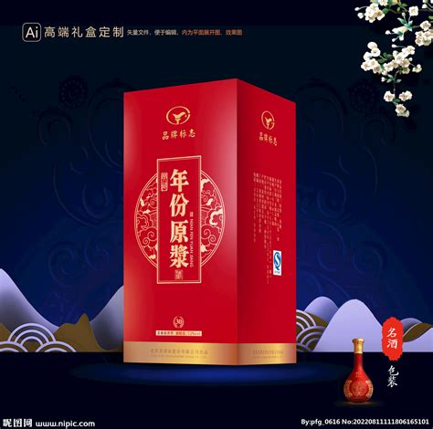 洋酒酒盒包装设计PSD素材免费下载_红动中国