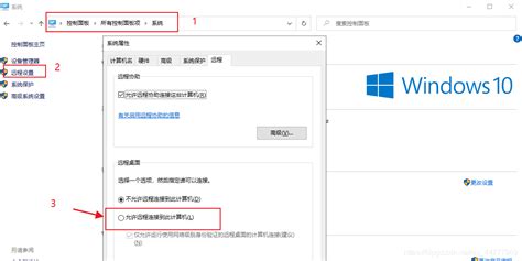 Windows 10 开启允许远程桌面连接-CSDN博客