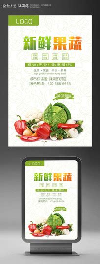 卖菜图片_卖菜设计素材_红动中国