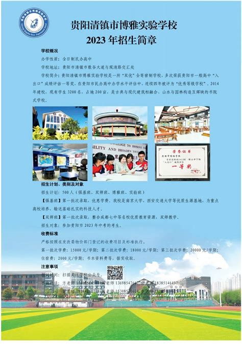 2023贵州贵阳清镇市招聘幼儿园“员额制”教师169人（报名时间为4月17日-19日）