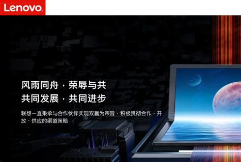 联想代理提供联想Premier Support尊享服务 - 北京正方康特联想电脑代理商
