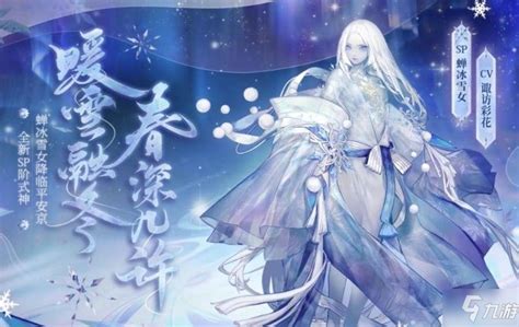 阴阳师青女房图片