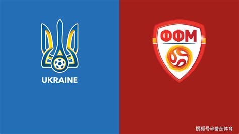 2021欧洲杯小组赛乌克兰VS北马其顿预测分析 - 风暴体育