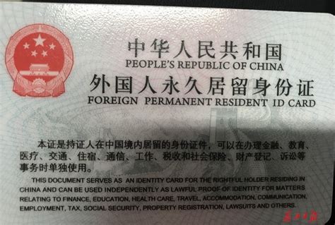 7名外籍人才在汉拿到“中国绿卡”_首页武汉_新闻中心_长江网_cjn.cn