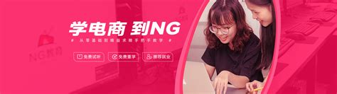 NG教育，南昌短视频培训机构江西恩机教育科技有限公司官方网站