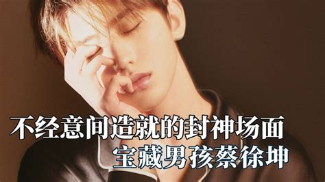 宝藏男孩蔡徐坤GIF图片
