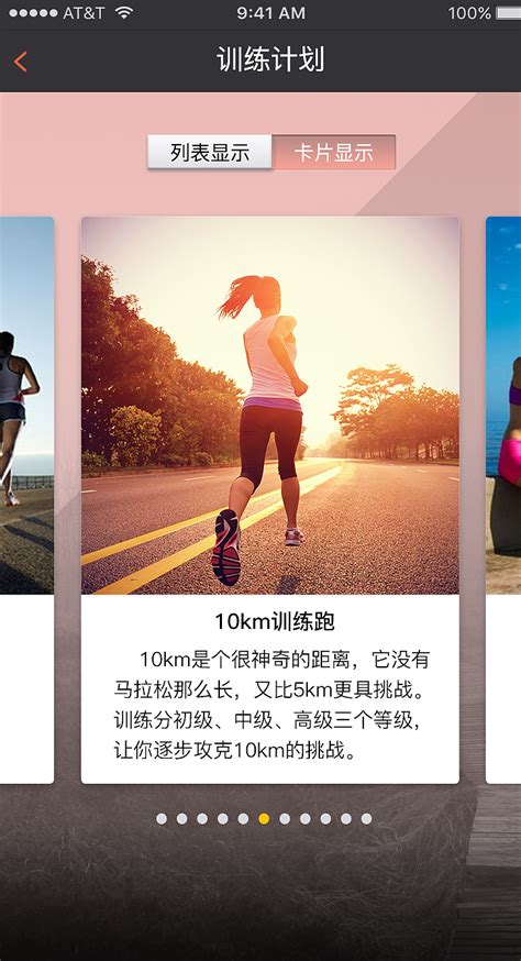 跑步软件app排行榜2022 最准确的跑步app_安粉丝网