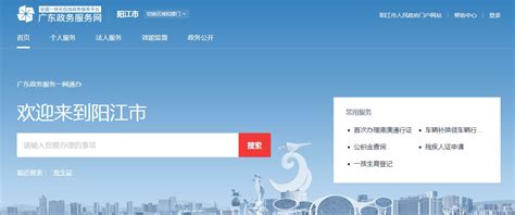 公告公示 -阳江市人民政府门户网站