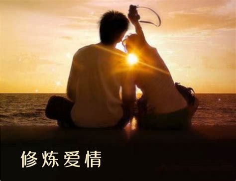 修炼爱情歌曲视频图片_其它_编号9693007_红动中国