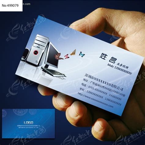 电脑公司名片设计图__名片卡片_广告设计_设计图库_昵图网nipic.com