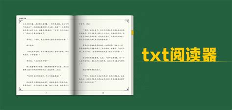 迷你TXT小说阅读器下载_迷你TXT小说阅读器绿色版2.8 - 系统之家