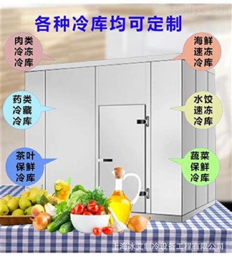 30立方米小型冰鱼冷库造价表 浙江杭州-食品商务网
