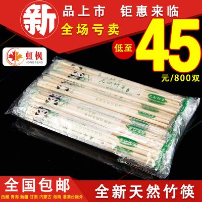 竹筷定制加工一次性筷子半封套厂家直销一次性筷子半封套-阿里巴巴