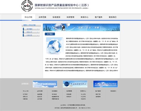 国家射频识别产品质量监督检验中心（江苏）_水色瓶子-站酷ZCOOL