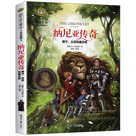 玛雅传奇小说简介（9－14岁的青少年儿童探险、历险和挑战故事） - 圈外100