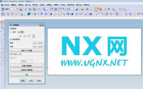 NX软件-上海冉修科技有限公司