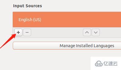 ubuntu如何切换中文输入法 - 建站服务器 - 亿速云