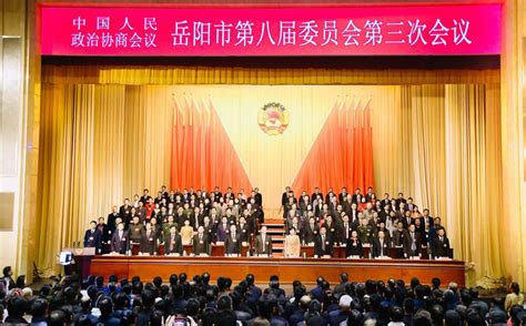 图解：岳阳市人民政府第1次常务会议