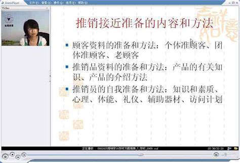 推销学视频教程 16学时 浙江大学
