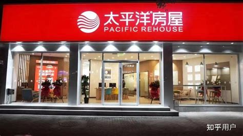 新年展新篇 太平洋房屋5店喜同开-上海二手房 房天下