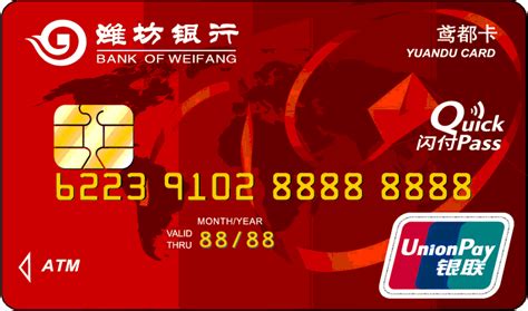 潍坊银行手机银行app下载-潍坊银行手机银行官方最新版免费安装