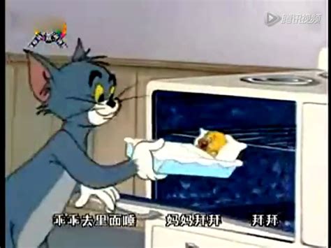 猫和老鼠潮汕方言版 _28