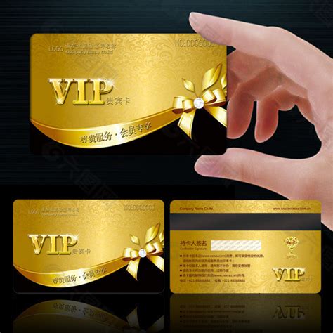 VIP会员卡平面广告素材免费下载(图片编号:2342547)-六图网